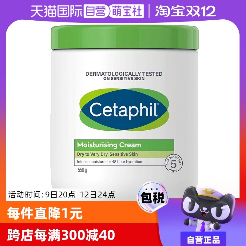 ����Ӫ��˿��ܽCetaphil��׹�550g����ʪ˪Ӥ�׶��ò���������