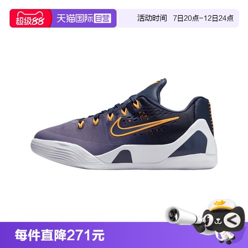 【自营】NIKE耐克KOBE IX LOW EM男大童运动训练篮球鞋IM6641-400