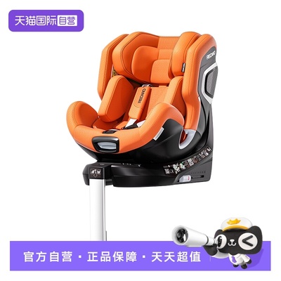 Recaro雷霆XENON1赛车级0-7岁