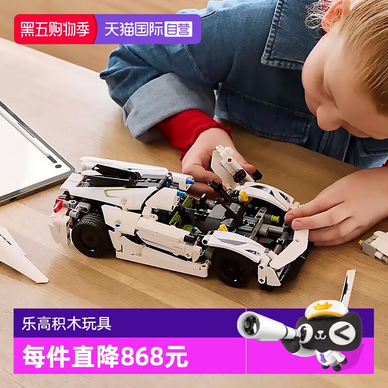 【自营】LEGO乐高42184柯尼塞格科技机械组Jesko Absolut白色超跑