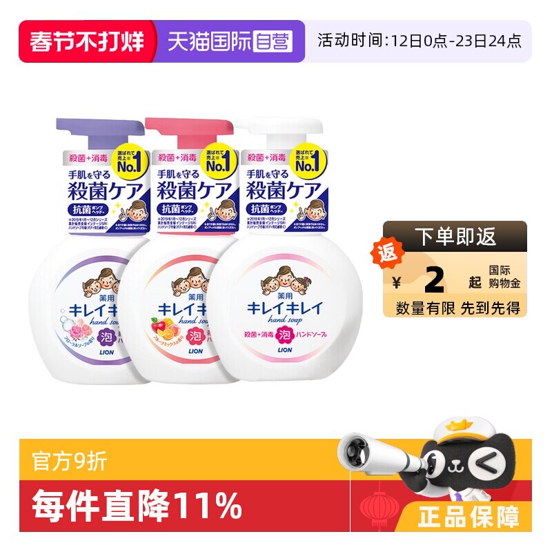 【自营】日本狮王/Lion儿童宝宝洗手液泡沫250ml*3瓶消毒淡香果香