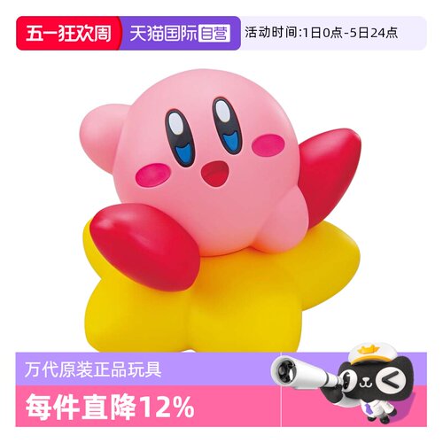 万代星之卡比粉色恶魔