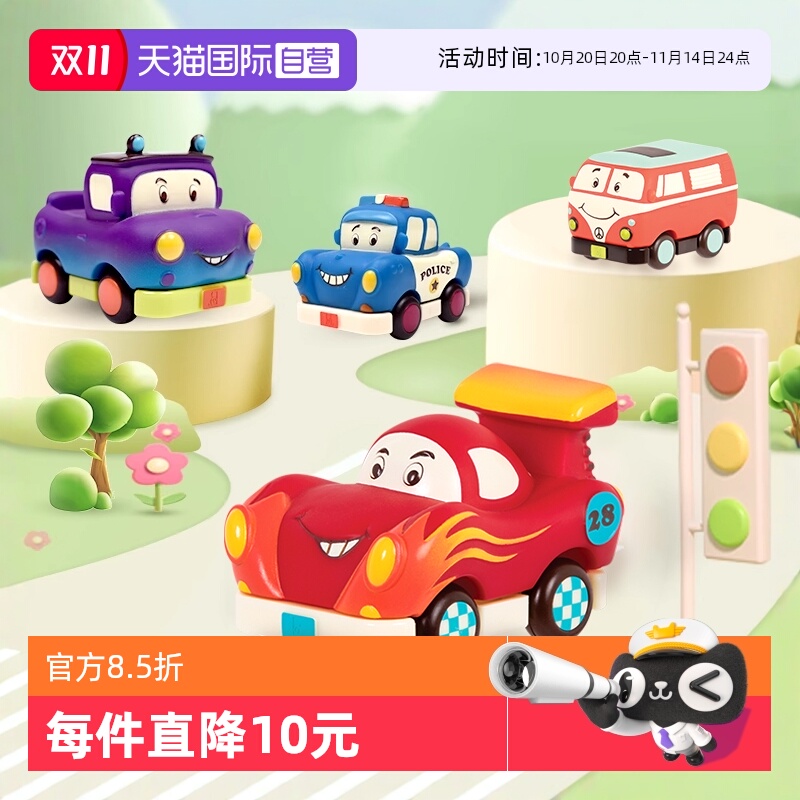 B.toys比乐男女孩回力车玩具