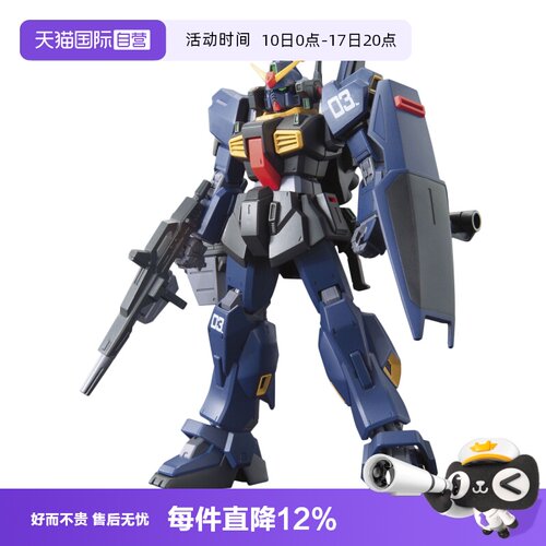 【自营】万代 高达 1/144 HGUC 高达MK-2(提坦斯) 新生版黑兔拼装