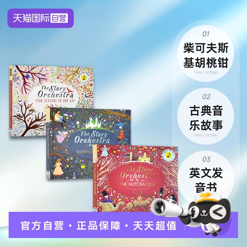 柴可夫斯基胡桃钳天鹅湖睡美人