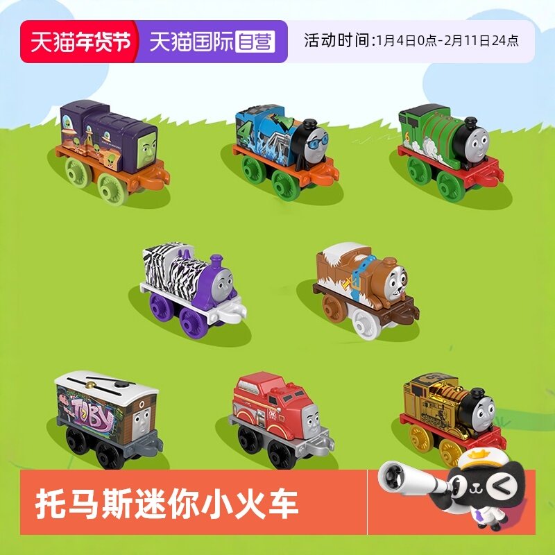 【自营】托马斯和朋友惊喜儿童迷你款小火车头卡通周边新角色玩具