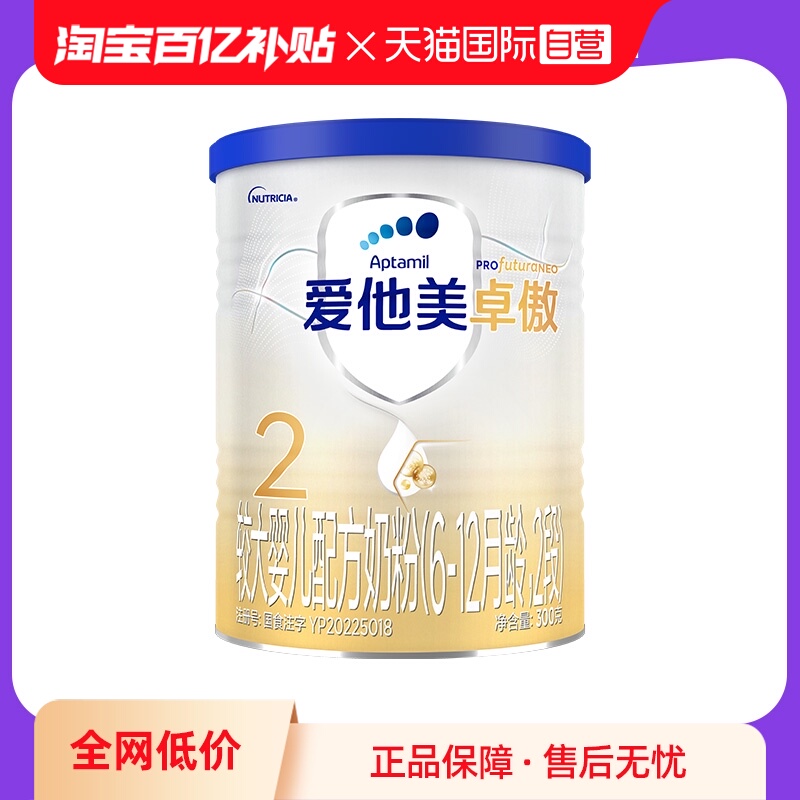 卓傲较大婴儿配方2段奶粉300g