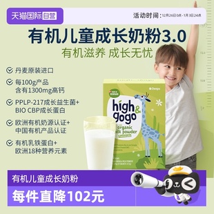 15袋 丹普斯denps有机儿童成长奶粉CBP高钙青少年17g 盒 自营