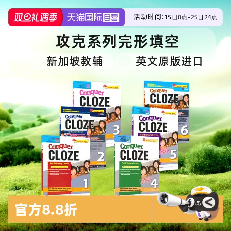 攻克系列完形填空1-6年级练习册