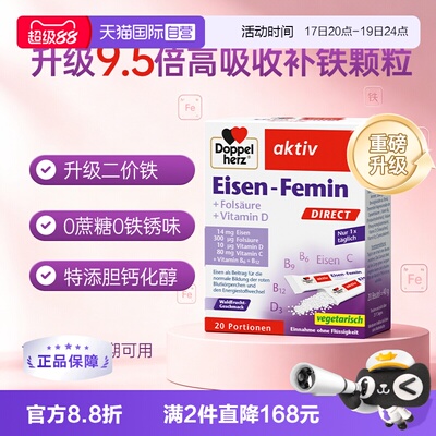 双心补铁颗粒直服无腥味