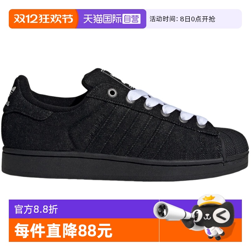 【自营】adidas阿迪达斯男女三叶草SUPERSTAR板鞋运动鞋JQ3211