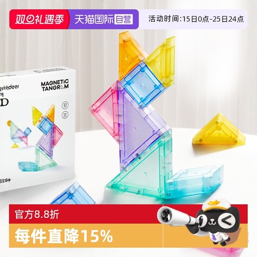 mideer弥鹿磁性七巧板拼图玩具