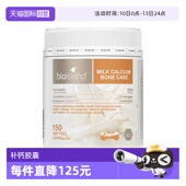 island澳洲孕妇牛乳钙成人补钙中老年钙片150粒 bio 罐 自营