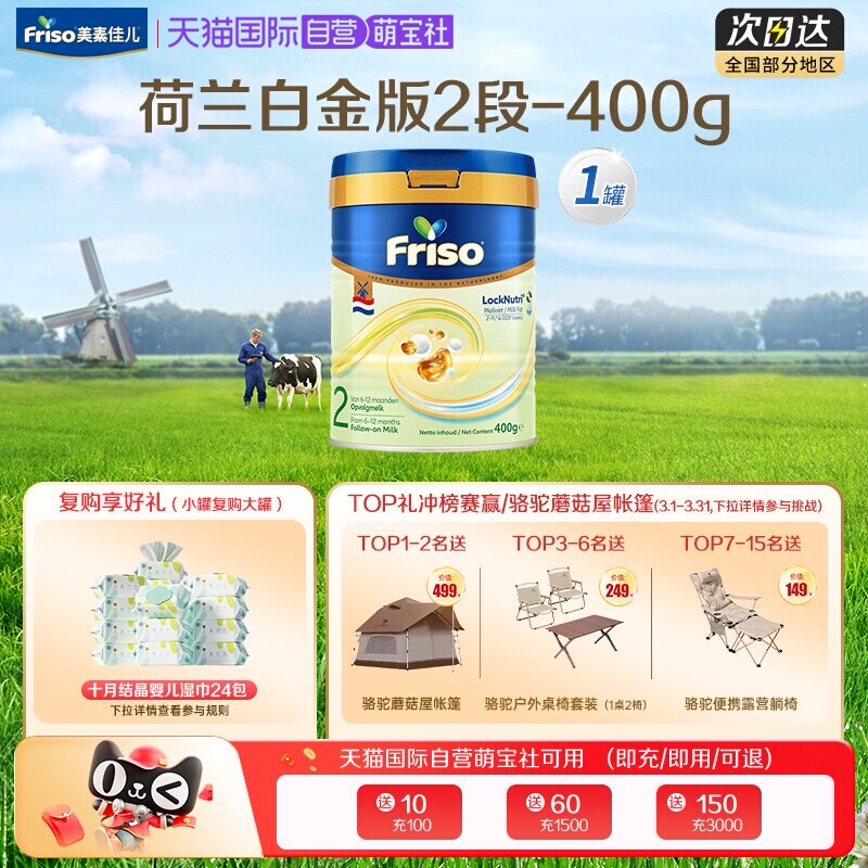 【自营】美素佳儿荷兰金装6倍DHA升级HMO婴幼儿奶粉2段400克1罐装