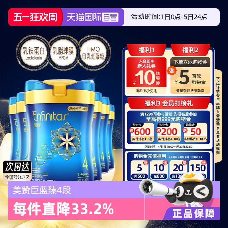 【自营】美赞臣港版蓝臻婴幼儿奶粉4段820g*6罐荷兰0蔗糖罐装初生