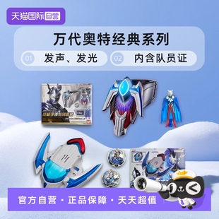 【自营】万代赛罗奥特曼终极手镯特别套装限定版软胶人披风队员证