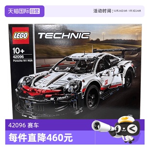 保时捷911赛车车模TECHNIC潮玩积木 乐高机械组42096 自营