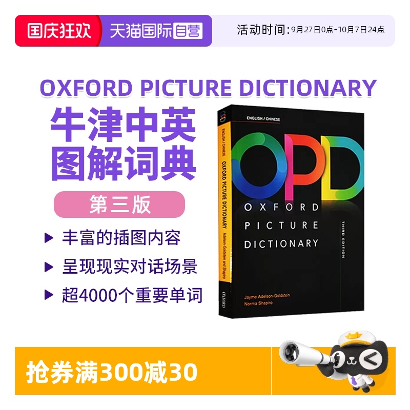 OxfordPictureDictionary