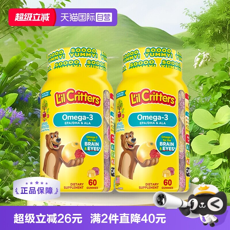 【自营】美国lilcritters丽贵小熊糖DHA鱼油藻油防蓝光软糖60粒*2