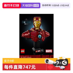 【自营】LEGO乐高76327钢铁侠 MK4漫威系列男女拼搭积木玩具礼物