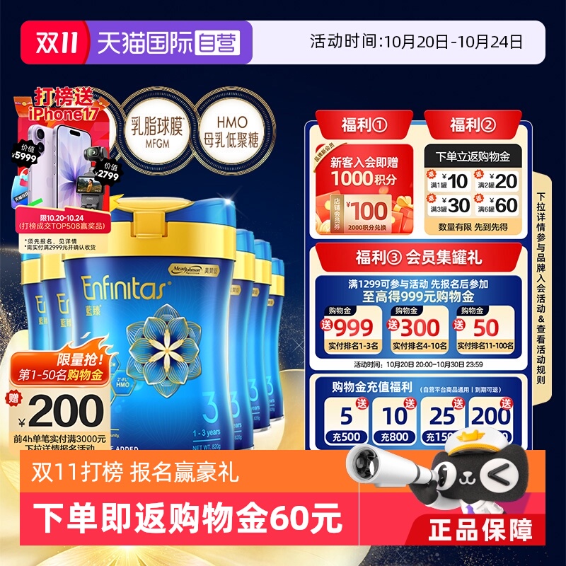美赞臣新蓝臻3段进口奶粉