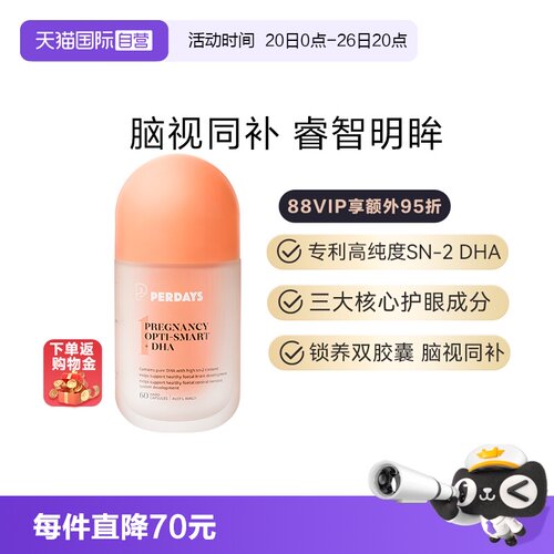 脑视同补PERDAYSSN-2DHA补脑护眼
