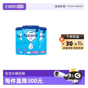 pre段800g 德国爱他美HA适度水解奶粉婴幼儿低敏配方 3罐 自营