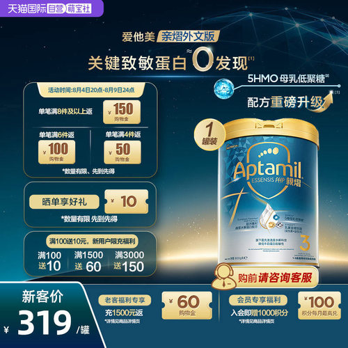 爱他美奇迹白罐[亲熠]外文版奶粉
