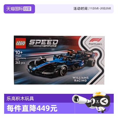 【自营】乐高speed超级赛车77249威廉姆斯车队FW46 F1® 赛车积木