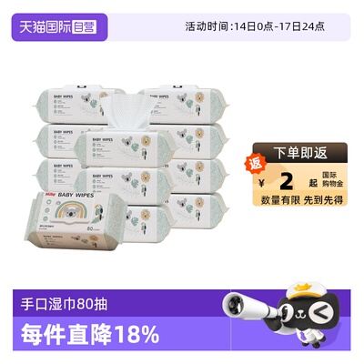 【自营】Nuby努比动物冒险绵柔湿巾婴儿手口湿纸巾新生儿湿巾80抽