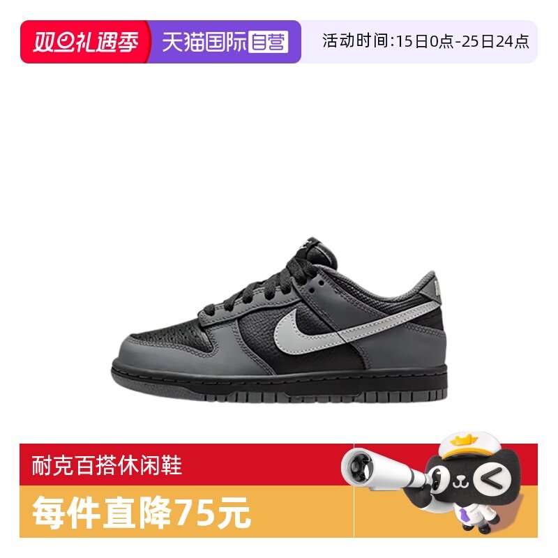 【自营】NIKE耐克男大童NIKE DUNK LOW GS运动休闲鞋IM6028-010