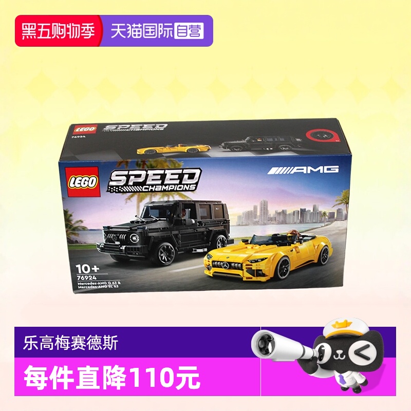 乐高76924tbd-SC-6-2024