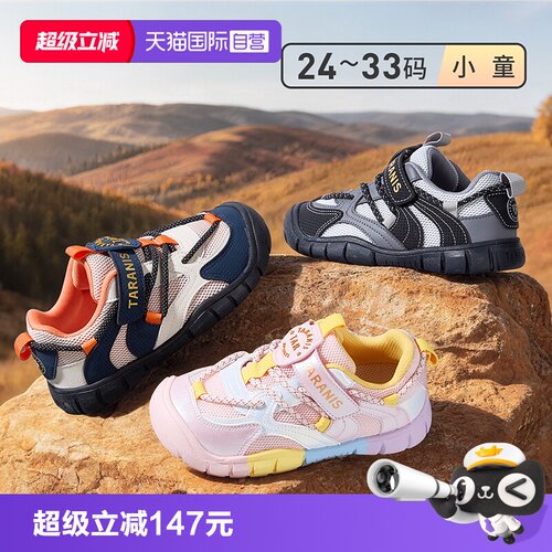 TARANIS泰兰尼斯户外运动鞋