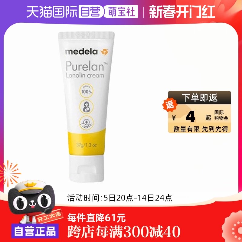 【自营】美德乐medela 乳头膏哺乳孕期防皲裂100%纯羊脂膏37g舒缓