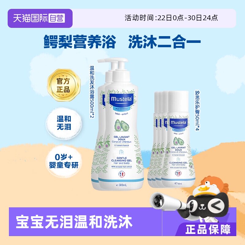 佳琦直播间推荐法国进口洗发沐浴