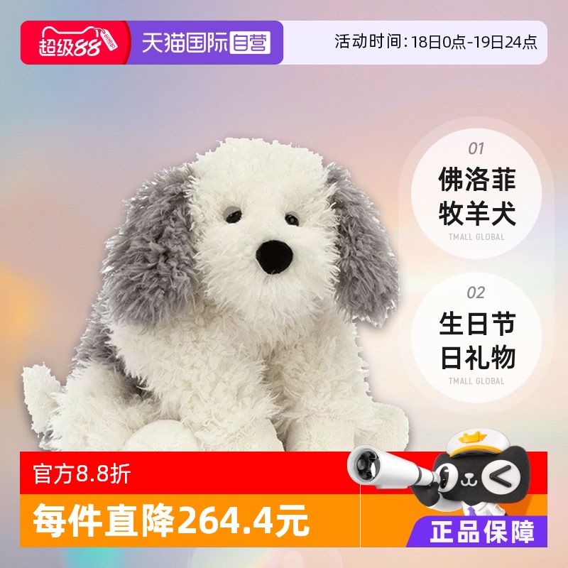 英国进口jellycat佛洛菲牧羊犬玩偶