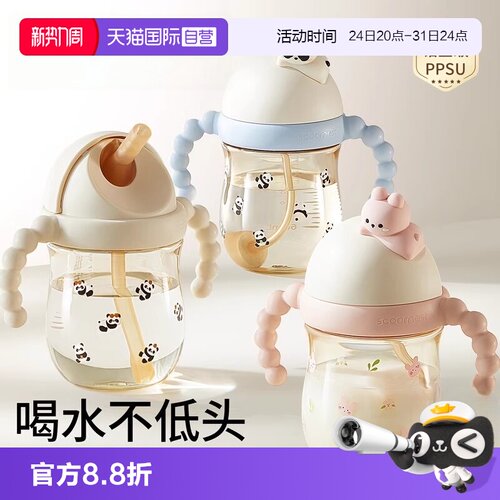 升级滑盖/可爱玩偶/PPSU材质/海鸥阀防呛