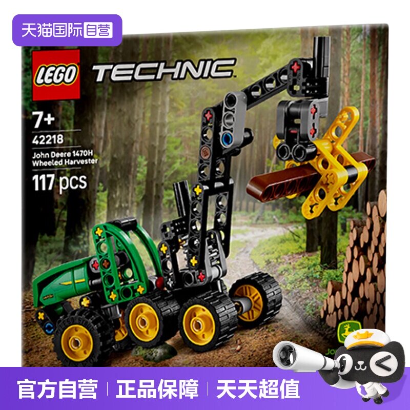 【自营】LEGO乐高机械组42218轮式森林收割机男孩积木拼搭玩具