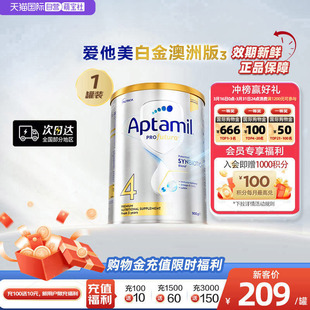 澳洲爱他美白金DHA配方奶粉4段900g3岁及以上叶黄素德国 自营