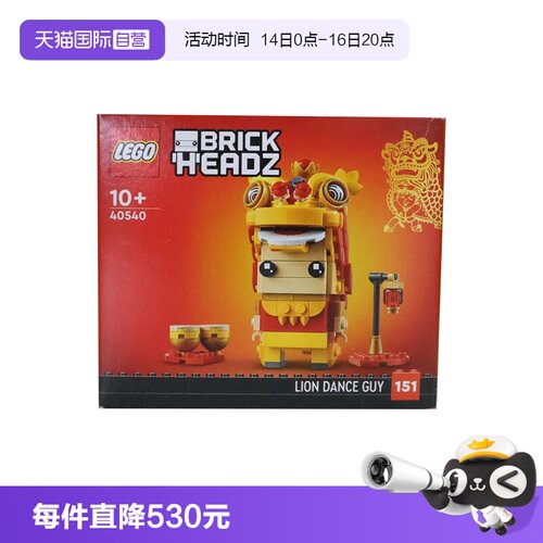 【自营】LEGO乐高40540舞狮人方头仔 男女孩拼装积木玩具礼物