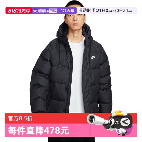 【自营】NIKE耐克男运动休闲保暖中长款连帽羽绒服外套IB2974-010