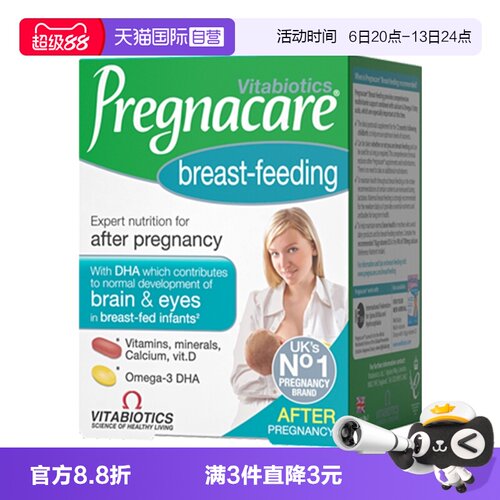 vitabiotics薇塔贝尔孕产后dha