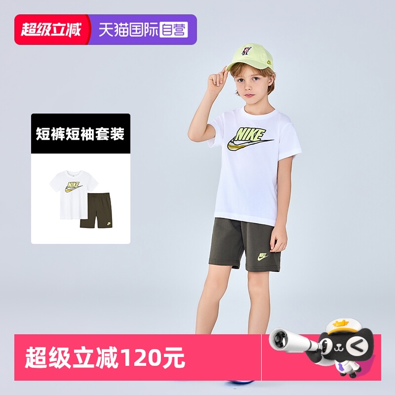 【自营】Nike童装男童运动套装2025夏季儿童短袖短裤白T恤五分裤