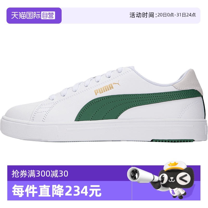 【自营】Puma彪马板鞋男女童鞋新款运动透气户外休闲鞋板鞋374902