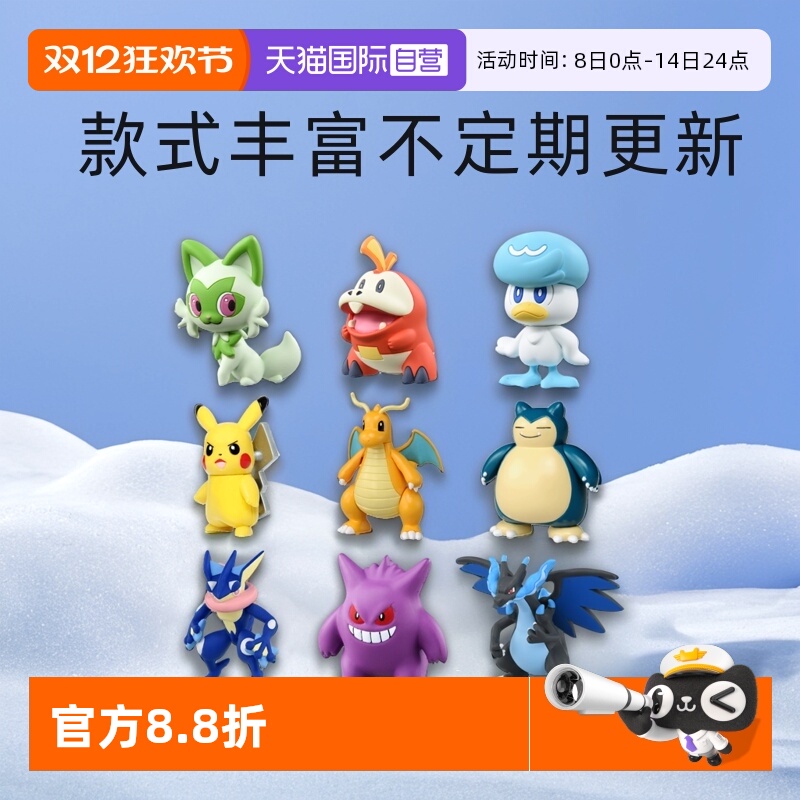 宝可梦tomy多美卡男女宠物小精灵