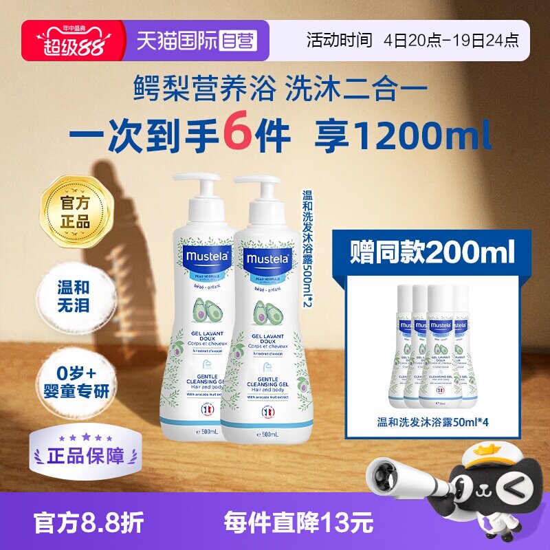佳琦直播间推荐法国进口洗发沐浴