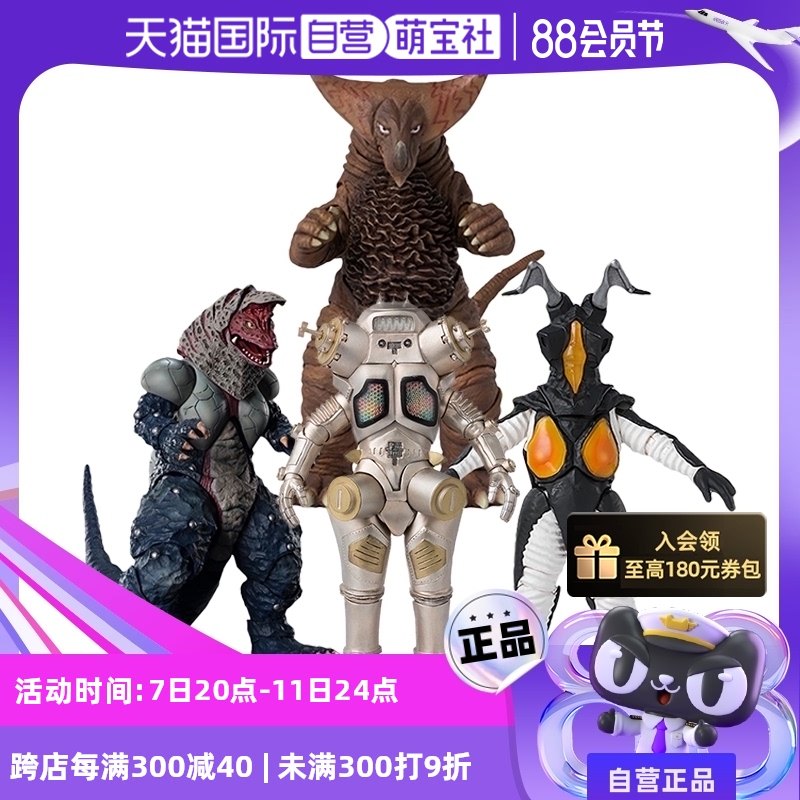 【自营】万代 shf 奥特曼  怪兽 宇宙恐龙 杰顿 哥尔赞哥莫拉怪物