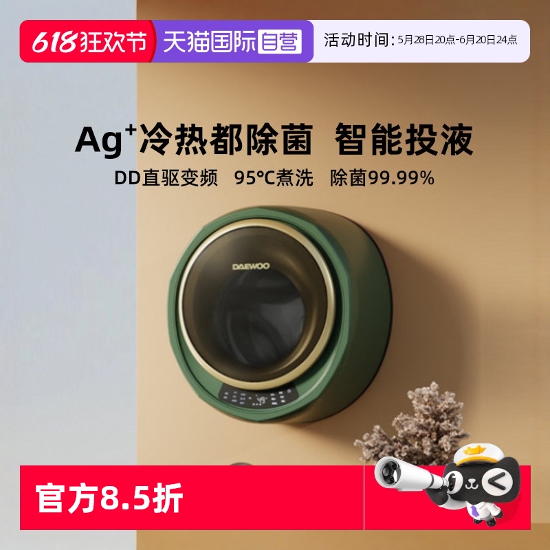 Ag+冷热都除菌智能投液 DD直驱变频