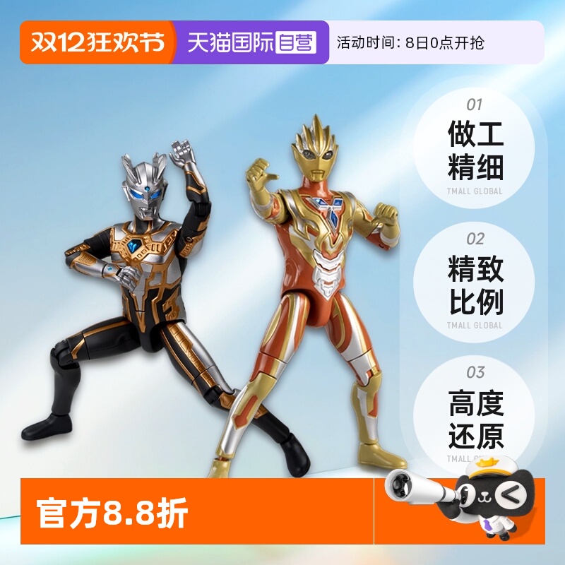 【自营】万代奥特发光可动永恒闪耀特利迦奥特曼赛罗闪耀形态人偶