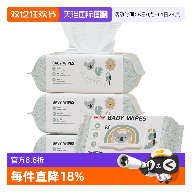 【自营】Nuby努比动物冒险湿巾婴儿手口湿纸巾新生儿湿巾80抽4包